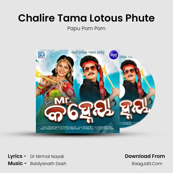 Chalire Tama Lotous Phute MP3 Song by Papu Pom Pom Cover