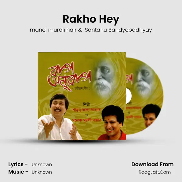 Rakho Hey MP3 Song by manoj murali nair Cover