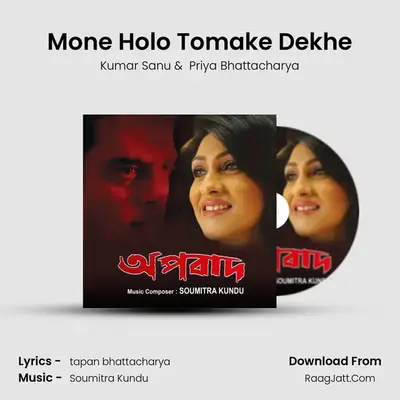 Mone Holo Tomake Dekhe MP3 Song by Kumar Sanu Cover