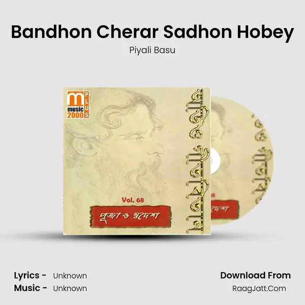 Bandhon Cherar Sadhon Hobey MP3 Song by Piyali Basu Cover