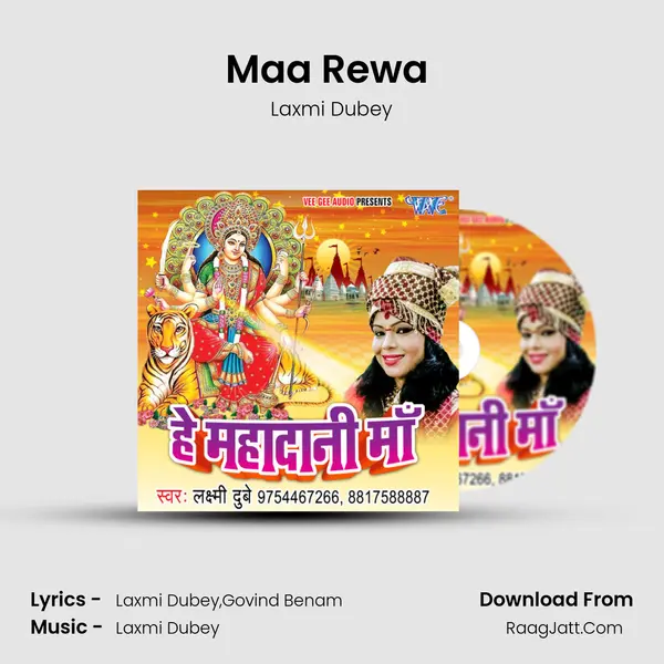 Maa Rewa (Narmada Bhajan) MP3 Song by Laxmi Dubey Cover