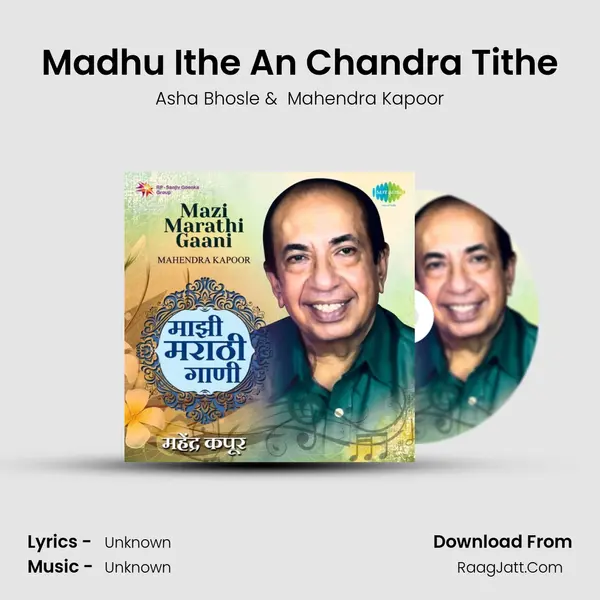 Madhu Ithe An Chandra Tithe Cover