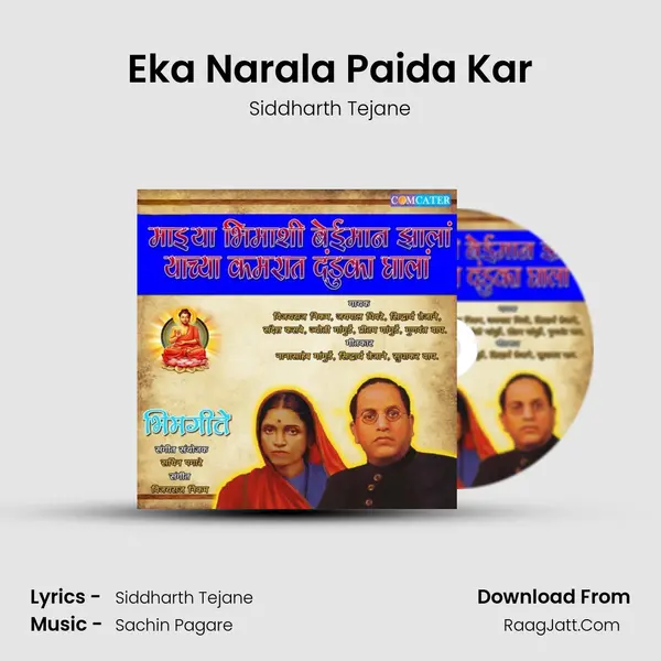 Eka Narala Paida Kar MP3 Song by Siddharth Tejane Cover