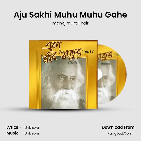Aju Sakhi Muhu Muhu Gahe MP3 Song by manoj murali nair Cover