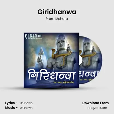 Giridhanwa MP3 Song by Prem Mehara Cover