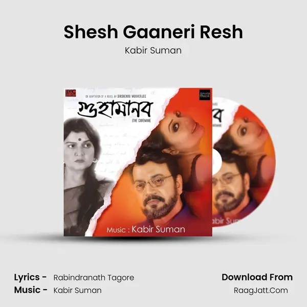 Shesh Gaaneri Resh MP3 Song by Kabir Suman Cover