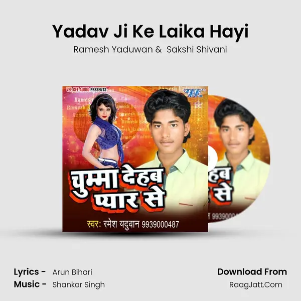 Yadav Ji Ke Laika Hayi MP3 Song by Ramesh Yaduwan Cover