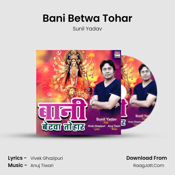 Bani Betwa Tohar - Sunil Yadav