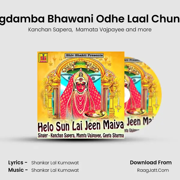 Jagdamba Bhawani Odhe Laal Chundri MP3 Song by Kanchan Sapera Cover