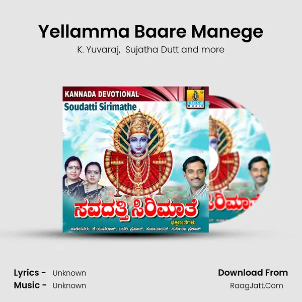 Yellamma Baare Manege MP3 Song by K. Yuvaraj Cover