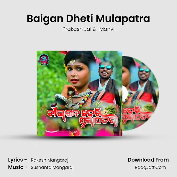 Baigan Dheti Mulapatra - Prakash Jal