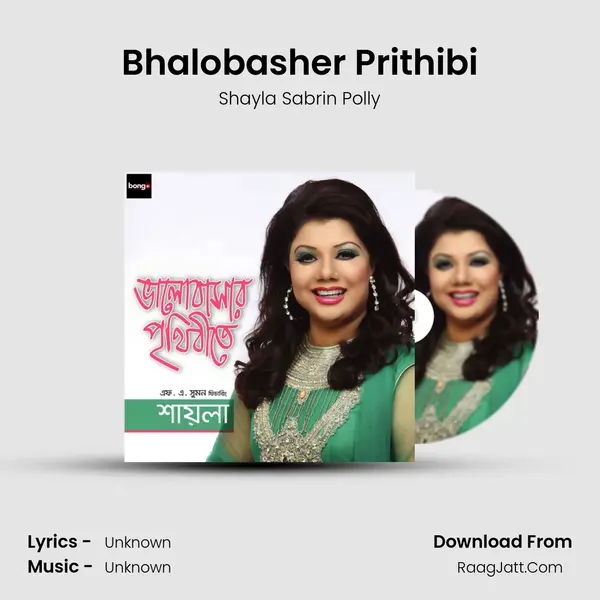 Bhalobasher Prithibi MP3 Song by Shayla Sabrin Polly Cover
