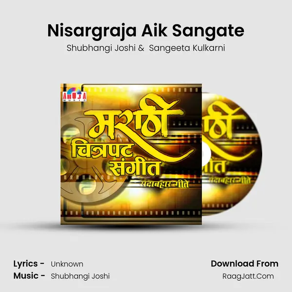 Nisargraja Aik Sangate MP3 Song by Shubhangi Joshi Cover