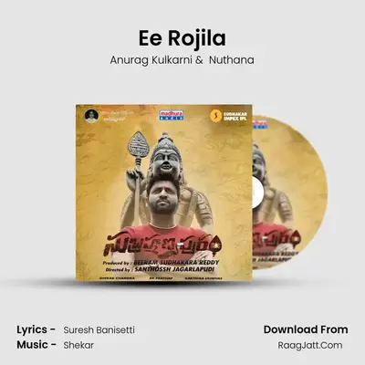 Ee Rojila mp3 song