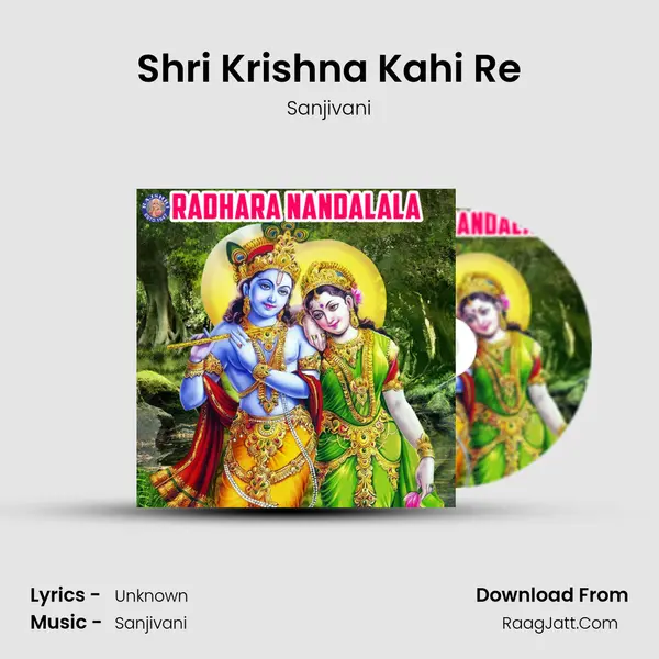 Shri Krishna Kahi Re Cover