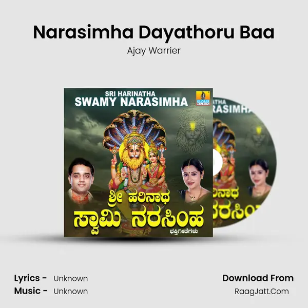 Narasimha Dayathoru Baa MP3 Song by Ajay Warrier Cover