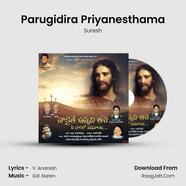 Parugidira Priyanesthama MP3 Song by Suresh Cover