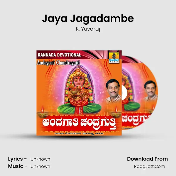 Jaya Jagadambe MP3 Song by K. Yuvaraj Cover
