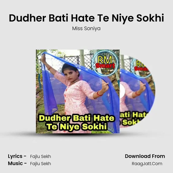 Dudher Bati Hate Te Niye Sokhi mp3 song