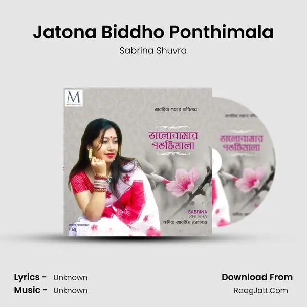 Jatona Biddho Ponthimala mp3 song