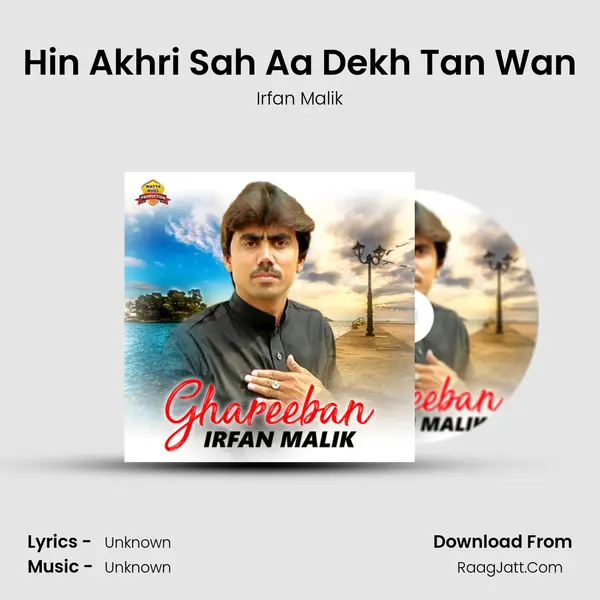 Hin Akhri Sah Aa Dekh Tan Wan MP3 Song by Irfan Malik Cover