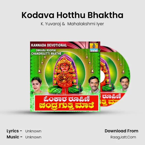 Kodava Hotthu Bhaktha MP3 Song by K. Yuvaraj Cover