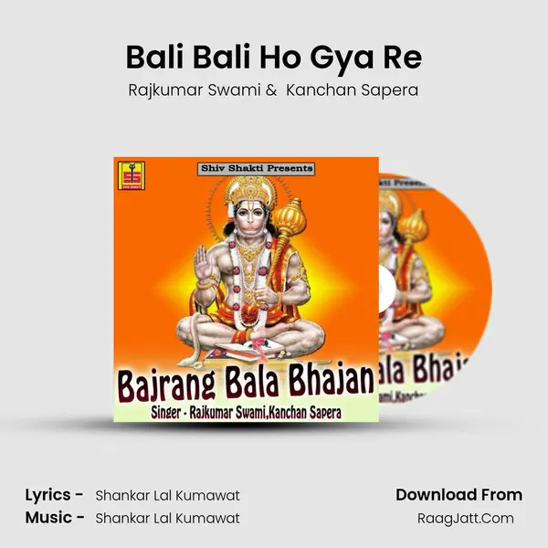 Bali Bali Ho Gya Re MP3 Song by Rajkumar Swami Cover