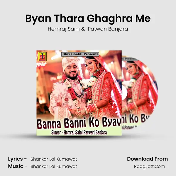 Byan Thara Ghaghra Me MP3 Song by Hemraj Saini Cover