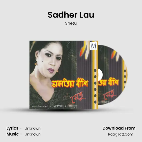 Sadher Lau mp3 song