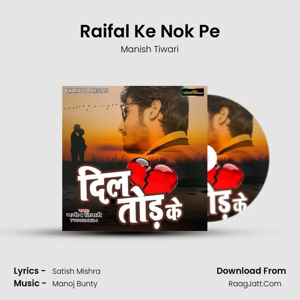 Raifal Ke Nok Pe mp3 song
