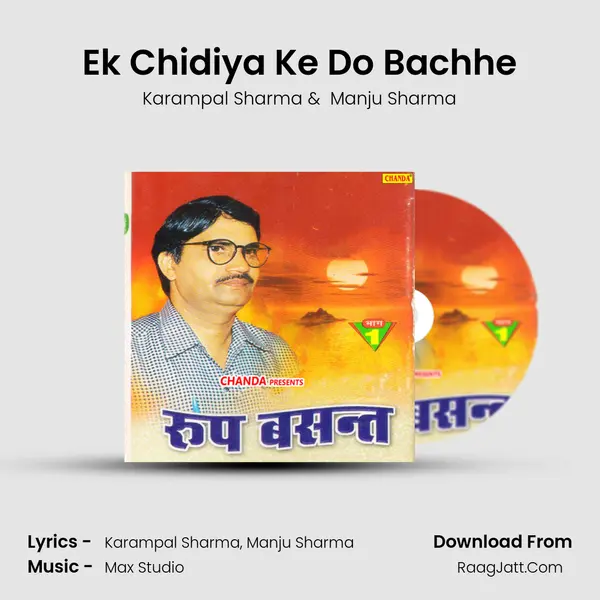 Ek Chidiya Ke Do Bachhe MP3 Song by Karampal Sharma Cover