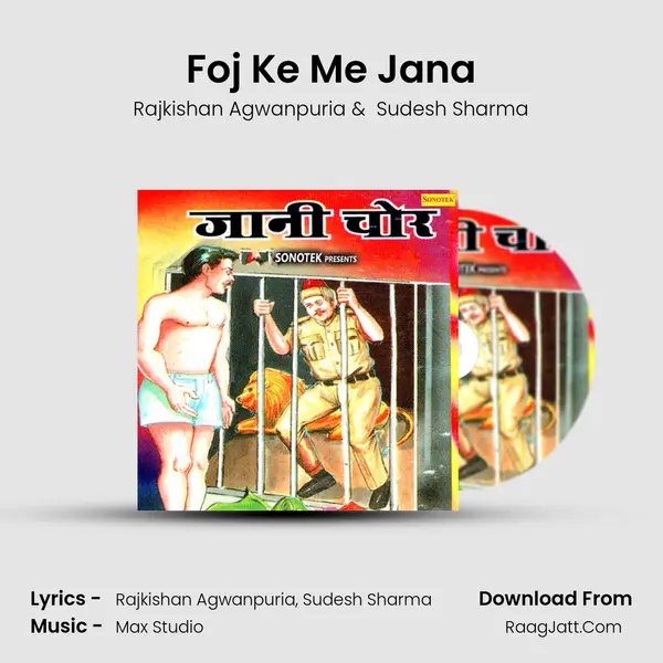 Foj Ke Me Jana MP3 Song by Rajkishan Agwanpuria Cover