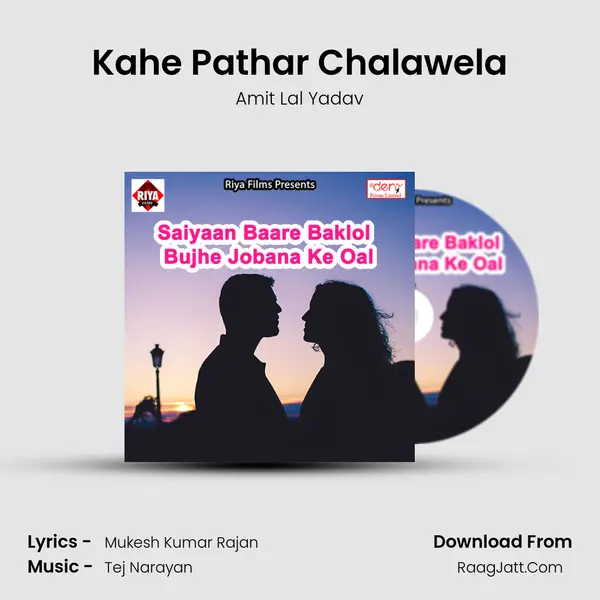 Kahe Pathar Chalawela MP3 Song by Amit Lal Yadav Cover