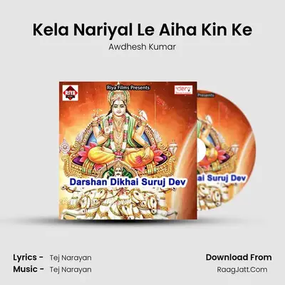 Kela Nariyal Le Aiha Kin Ke MP3 Song by Awdhesh Kumar Cover