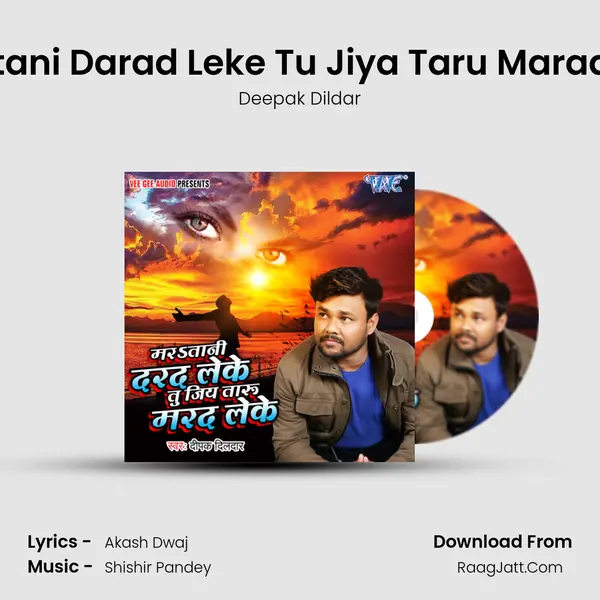 Maratani Darad Leke Tu Jiya Taru Marad Leke - Deepak Dildar