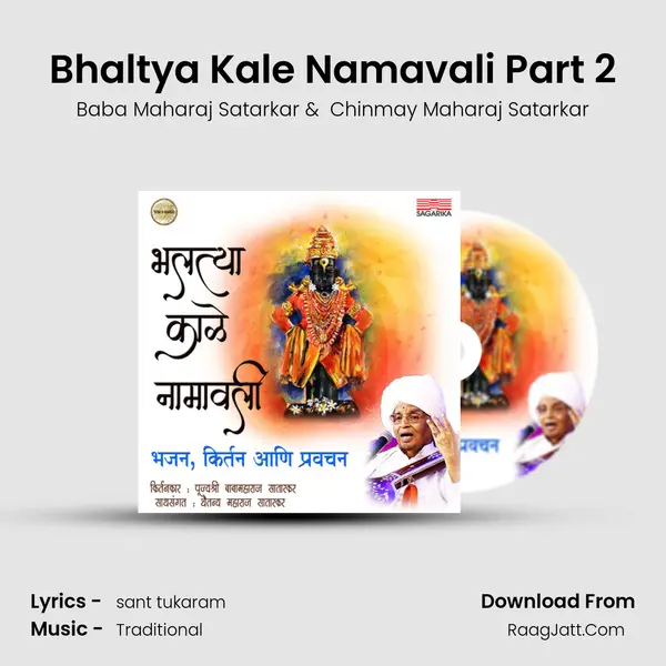 Bhaltya Kale Namavali Part 2 mp3 song