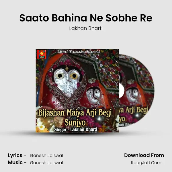 Saato Bahina Ne Sobhe Re MP3 Song by Lakhan Bharti Cover