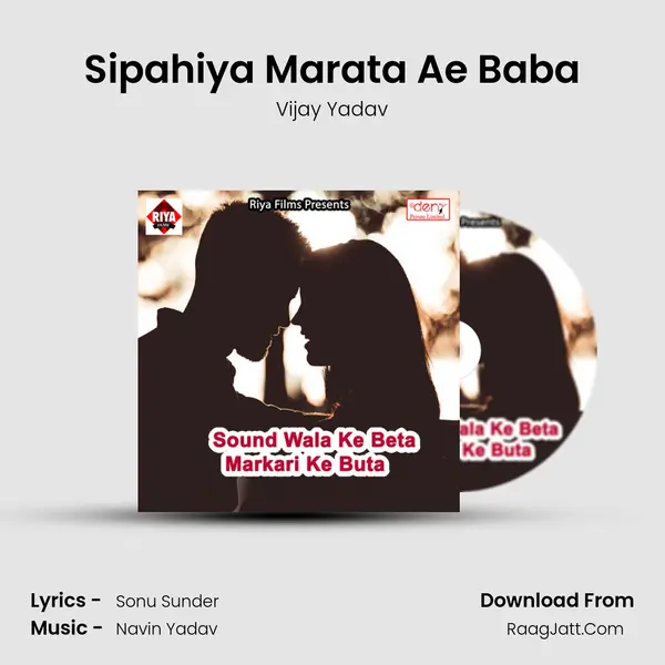 Sipahiya Marata Ae Baba MP3 Song by Vijay Yadav Cover