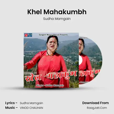 Khel Mahakumbh - Sudha Mamgain