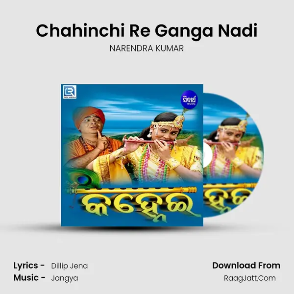 Chahinchi Re Ganga Nadi MP3 Song by NARENDRA KUMAR Cover