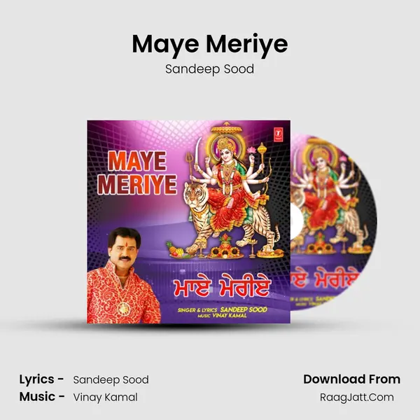 Maye Meriye mp3 song