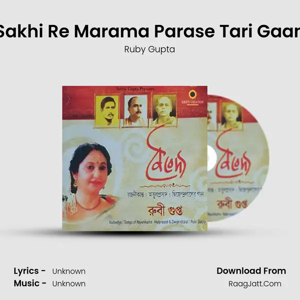 Sakhi Re Marama Parase Tari Gaan mp3 song