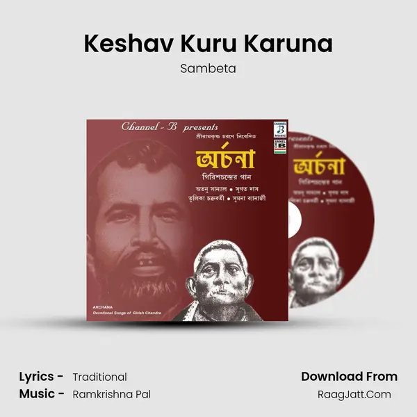 Keshav Kuru Karuna MP3 Song by Sambeta Cover