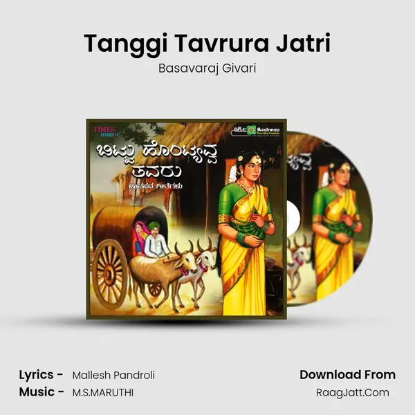 Tanggi Tavrura Jatri MP3 Song by Basavaraj Givari Cover