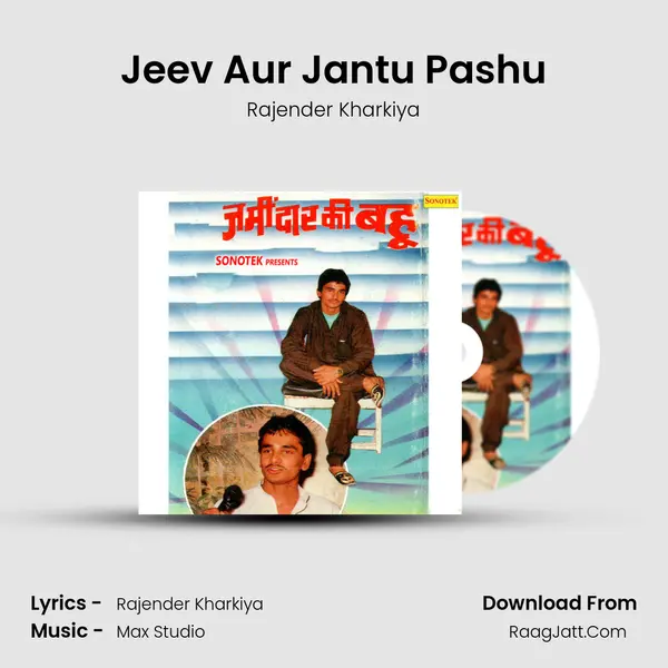 Jeev Aur Jantu Pashu MP3 Song by Rajender Kharkiya Cover