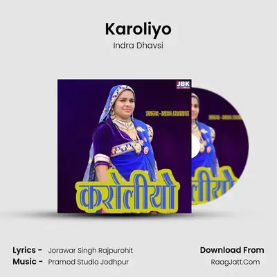 Karoliyo - Indra Dhavsi