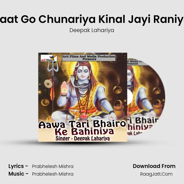 Saat Go Chunariya Kinal Jayi Raniya MP3 Song by Deepak Lahariya Cover
