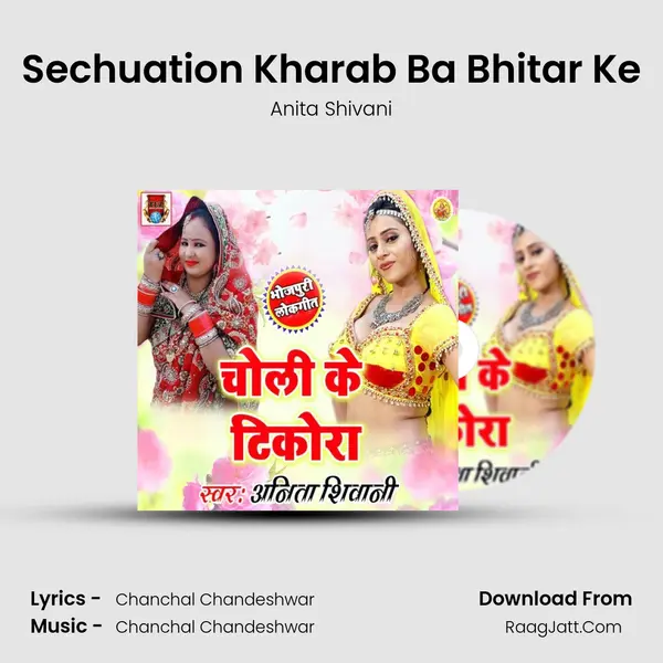 Sechuation Kharab Ba Bhitar Ke MP3 Song by Anita Shivani Cover