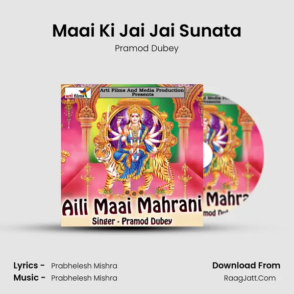 Maai Ki Jai Jai Sunata MP3 Song by Pramod Dubey Cover
