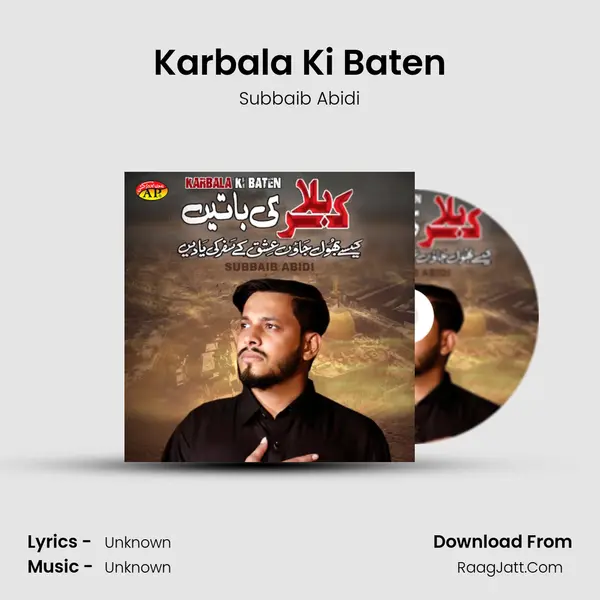 Karbala Ki Baten MP3 Song by Subbaib Abidi Cover